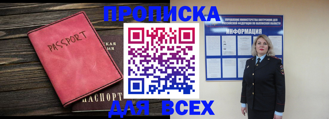 прописка для военкомата в Кирсе