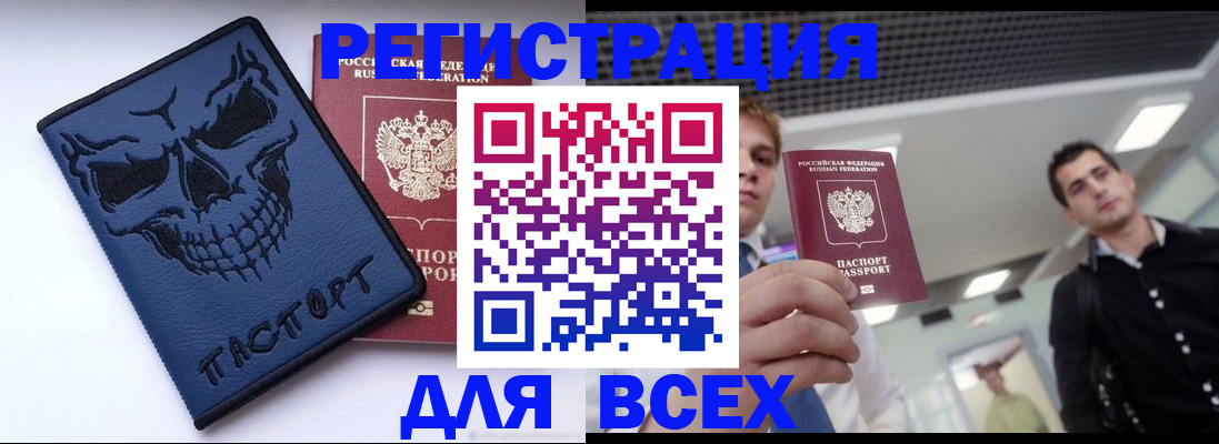 прописка в квартире в Кирсе