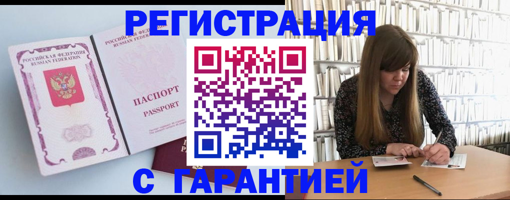 прописка для кредита в Кирсе