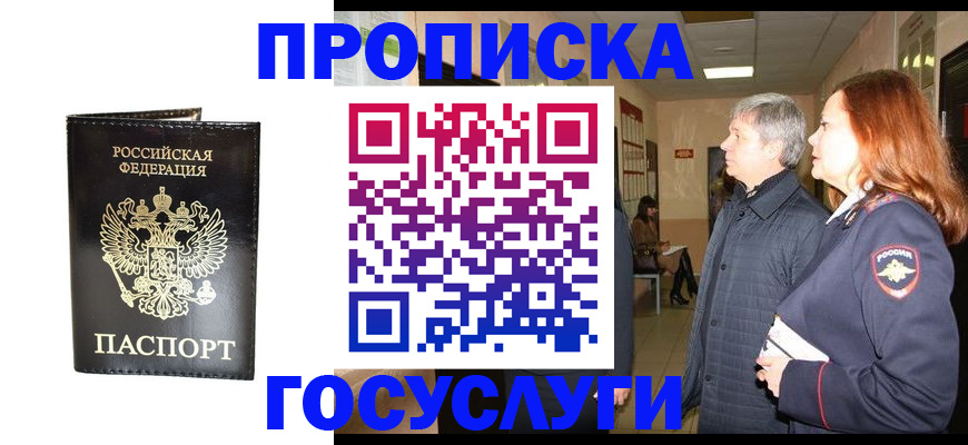 временная регистрация в квартире в Кирсе