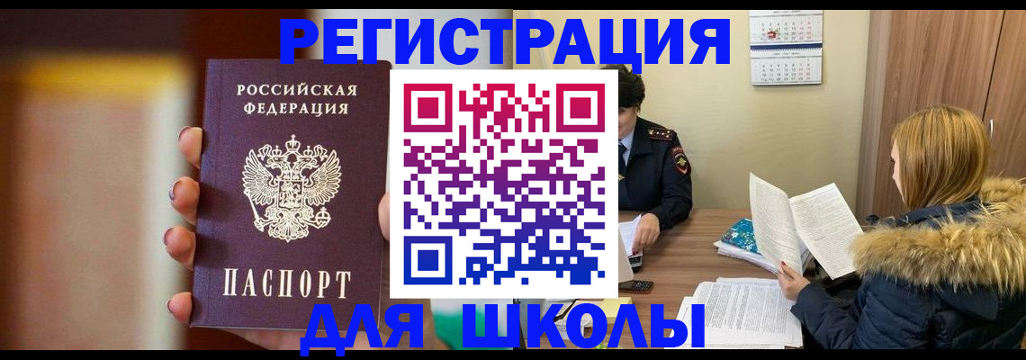 временная регистрация надежно в Кирсе